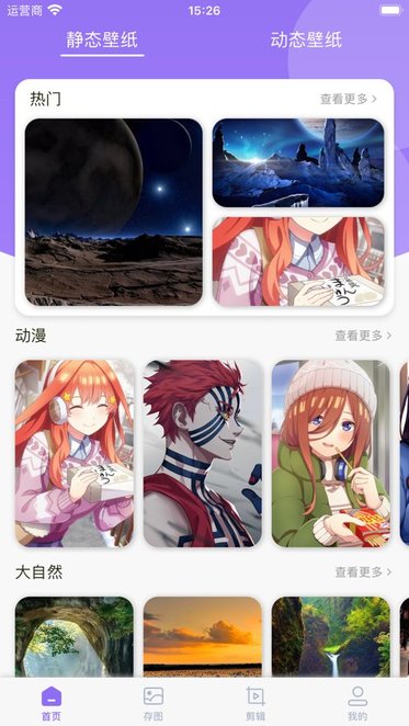 存了个图直装版图2