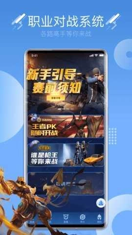 约战电竞手机版