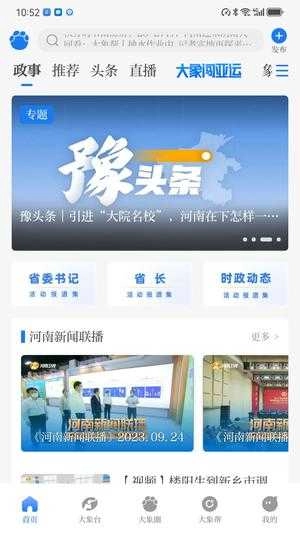 大象新闻图1