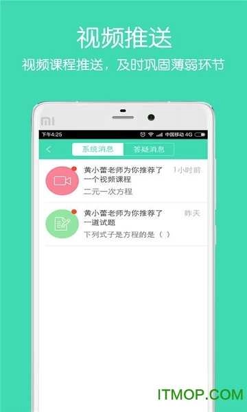 易搜题手机版图5