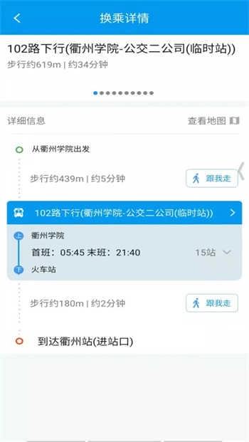衢州行图2