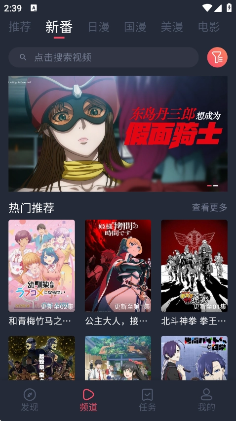 萌圈动漫最新版