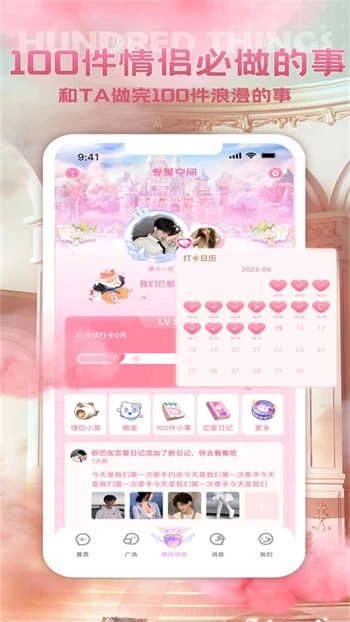 摩卡Moka手机最新版图2