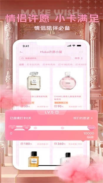 摩卡Moka手机最新版图4