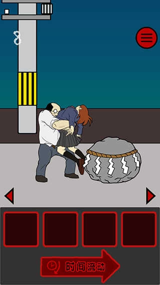 当心身后手机版图5