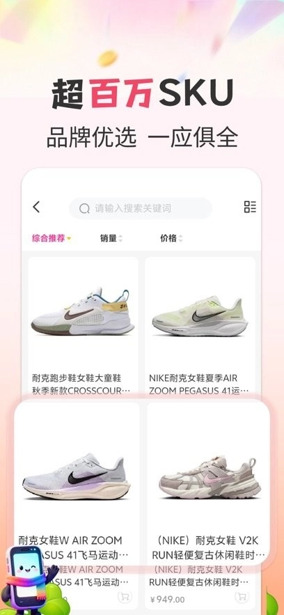 悦购优选平台图1