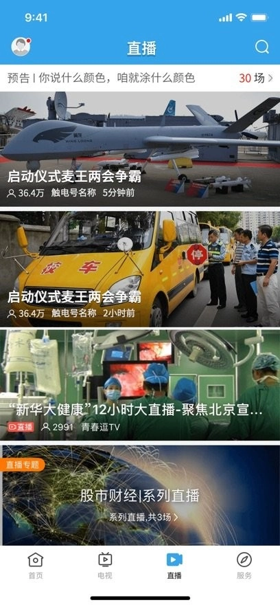 惠阳发布手机正版图2