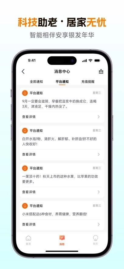 幸福互助站安卓版图1
