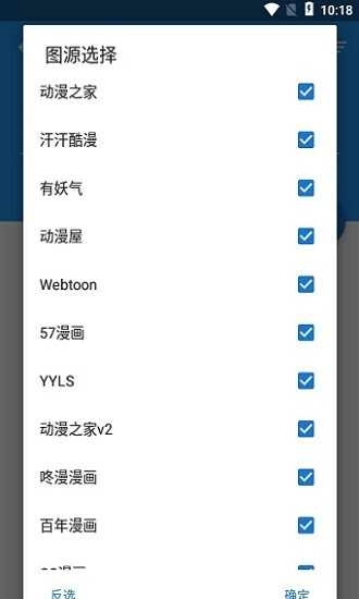 漫搜最新版图1