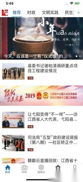 弋阳关注官方正版图3
