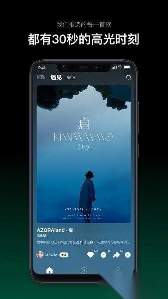 音悦台手机版图3