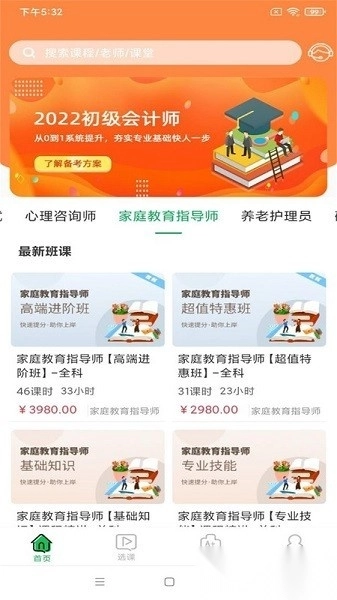 职云课堂智慧职教图1