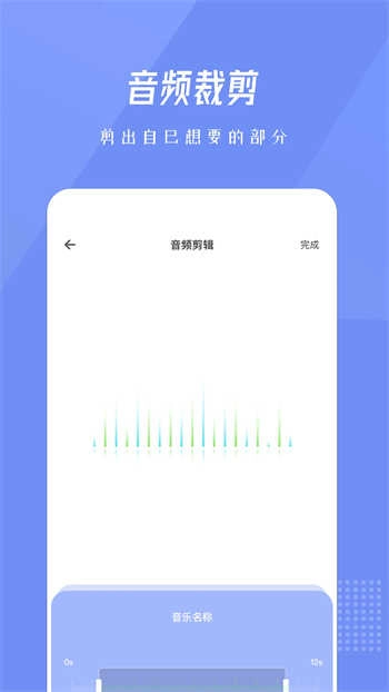 bandlab手机正版图2