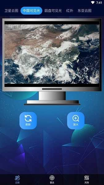 卫星云图免费原版图3