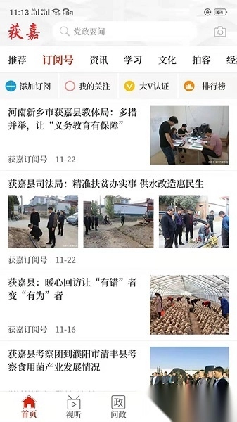 云上获嘉最新版图1