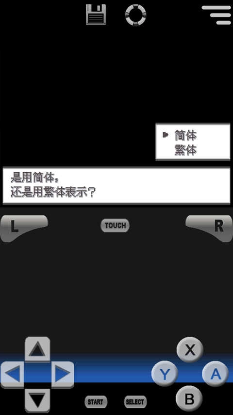 口袋妖怪黑2手机版(4)