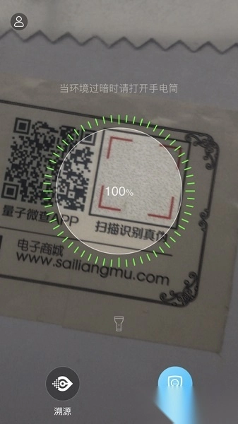 量子溯源最新版图1