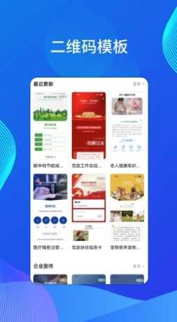 微微二维码