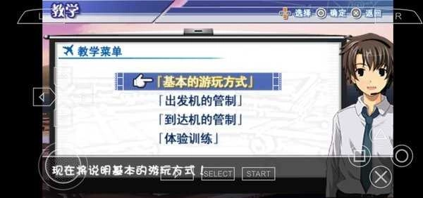 我是航空管制官汉化版