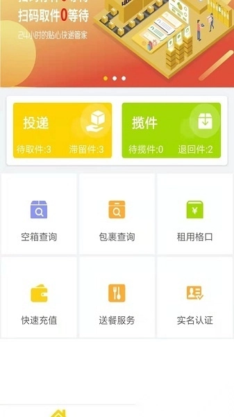 蜜罐管家安卓免费版图2