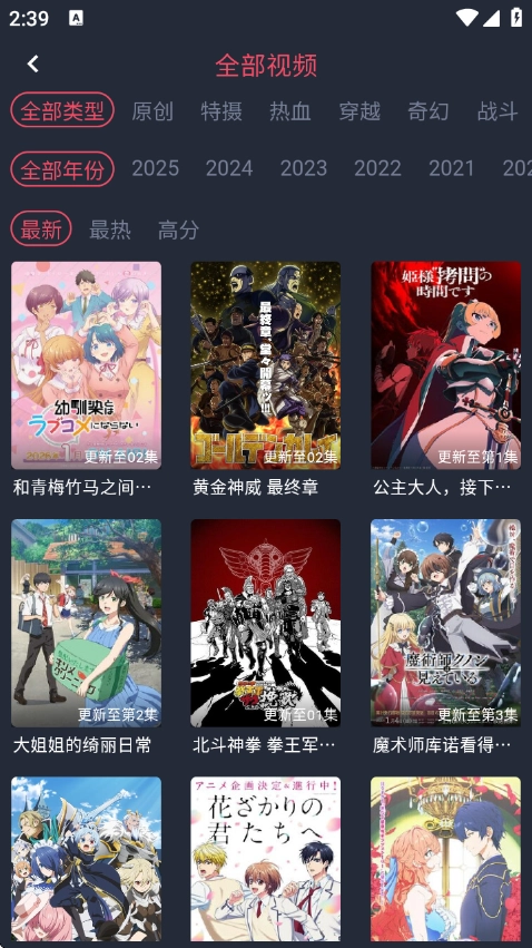 萌圈动漫最新版