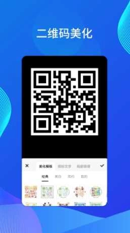 微微二维码
