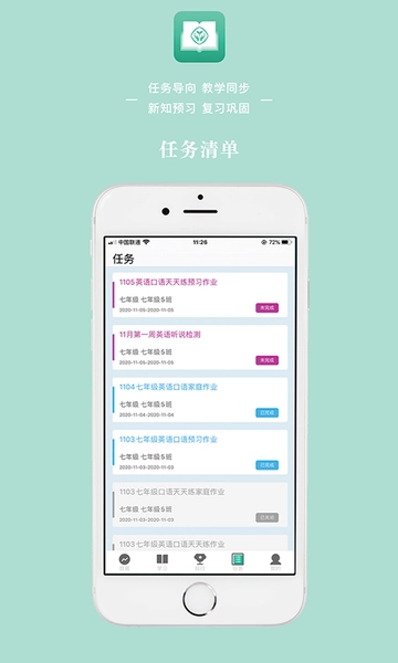 人教英语教学系统免费版图3