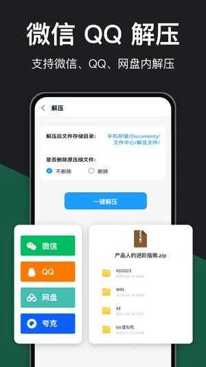 解压大师图2