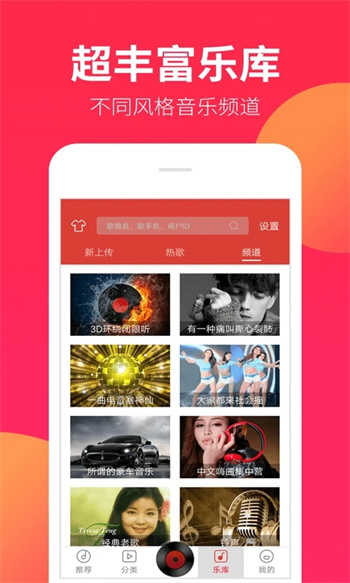 DJ嗨嗨免费版图1