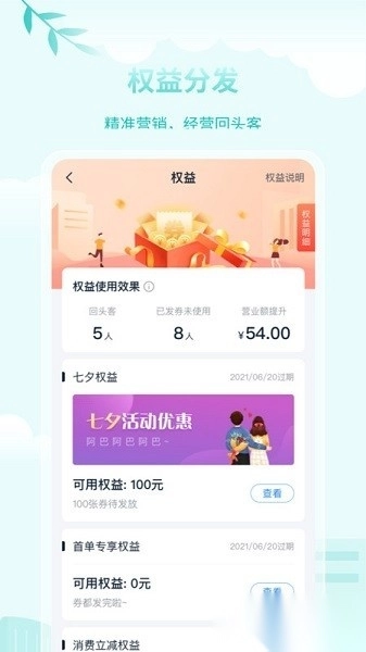 蓝知手机版图1