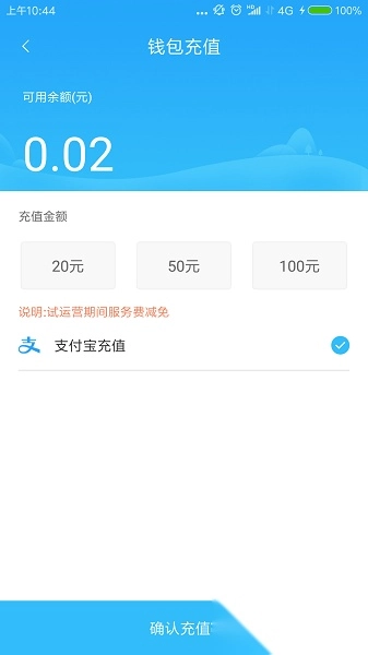 秦皇岛公交卡最新版