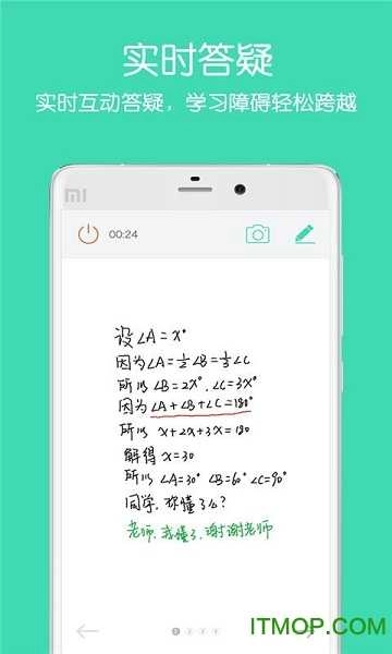 易搜题手机版图3