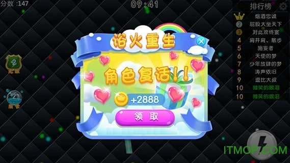 贪吃蛇大作战2手机版