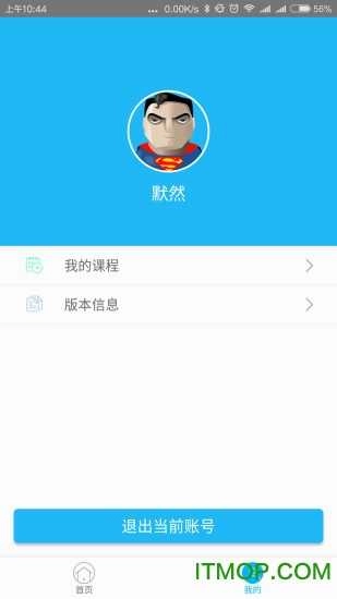 潭州课堂安卓直装版图1