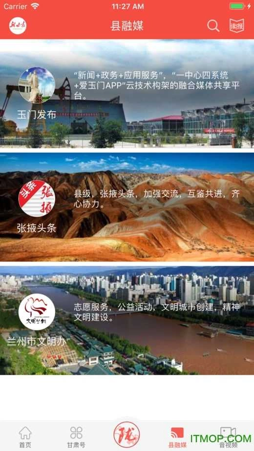 新甘肃无广告版图2