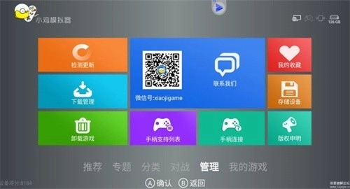 小鸡模拟器TV版