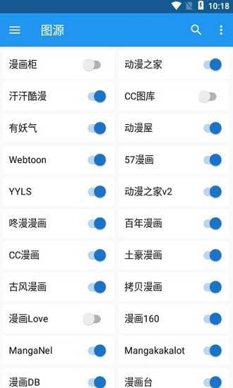 漫搜最新版图3