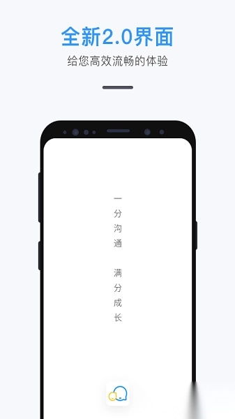 师生信息服务平台图1