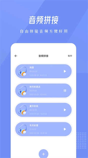 bandlab手机正版图3