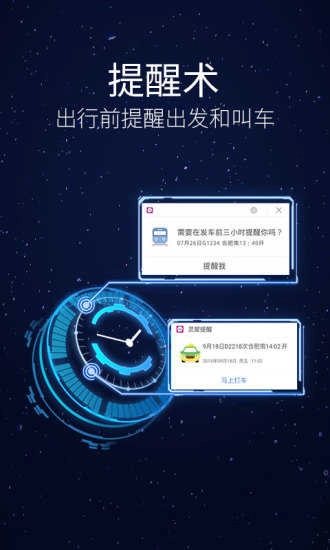 灵犀语音助手安卓免费版图4