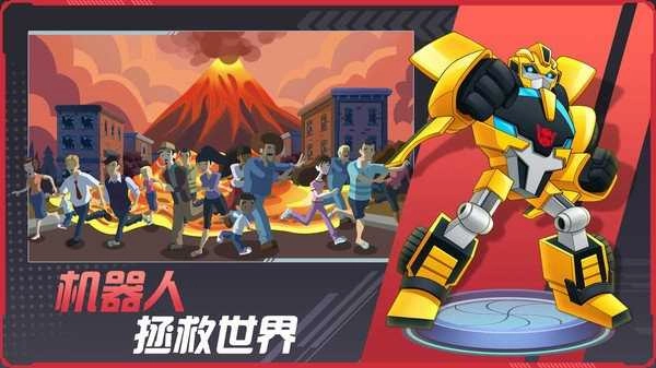 其乐变身吧机器人图2