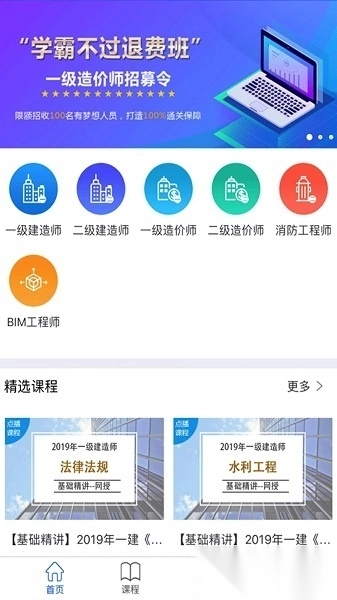 匠人网校图2