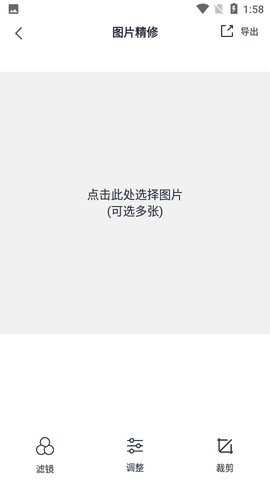 格式化工厂手机版图2