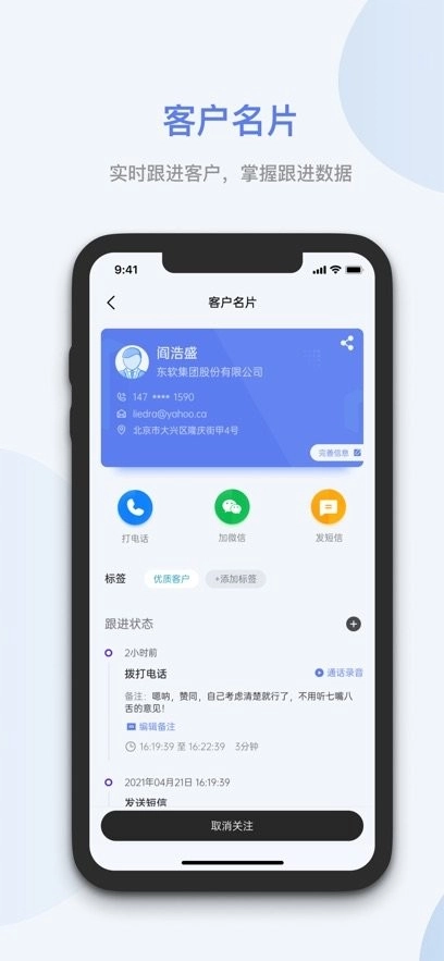 蓝云拓客软件图1