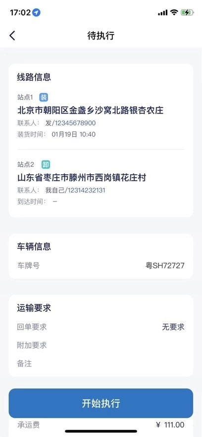 铁铁点达本官方版图1