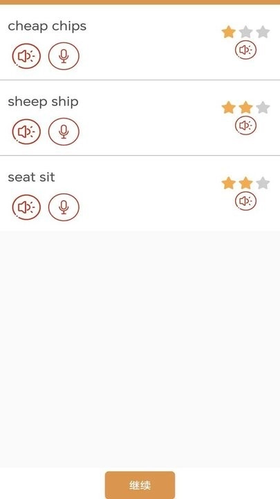 大猫英语国际音标正版图4