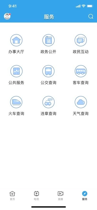 惠阳发布手机正版图3