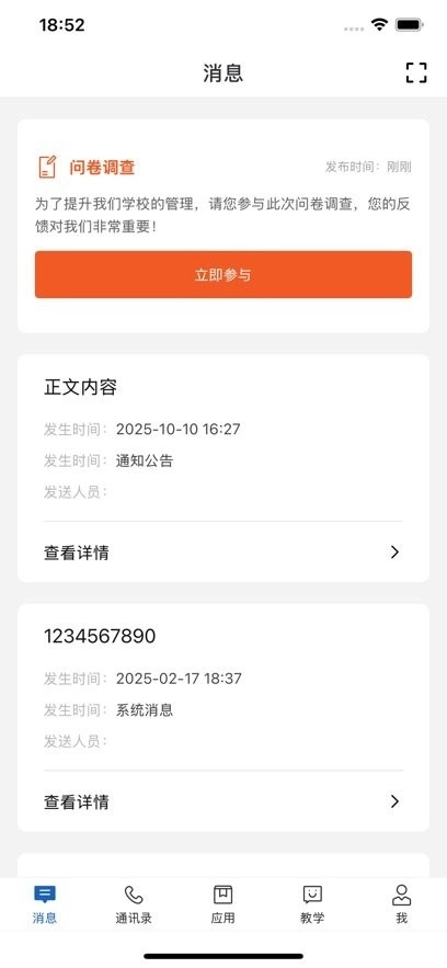 金教云免费原版图2