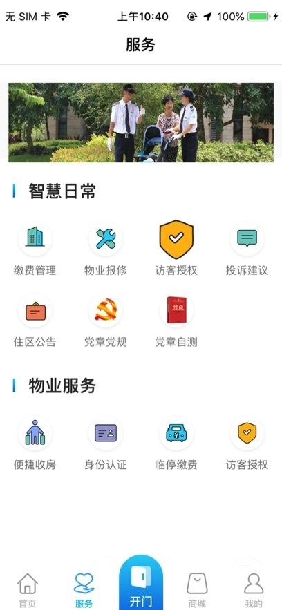幸福慧手机免费版图2