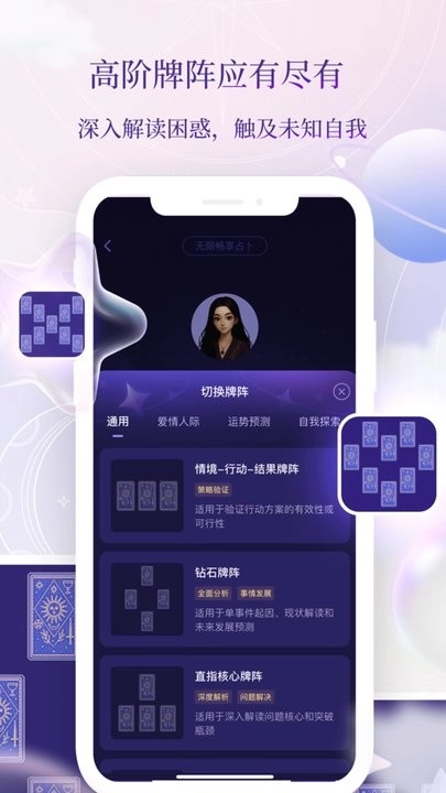 塔罗气泡最新版(2)